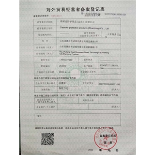 對(duì)外貿(mào)易經(jīng)營者備案登記表
