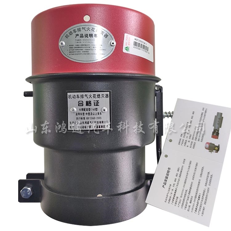 機(jī)動(dòng)車排氣火花熄滅器(防火帽)